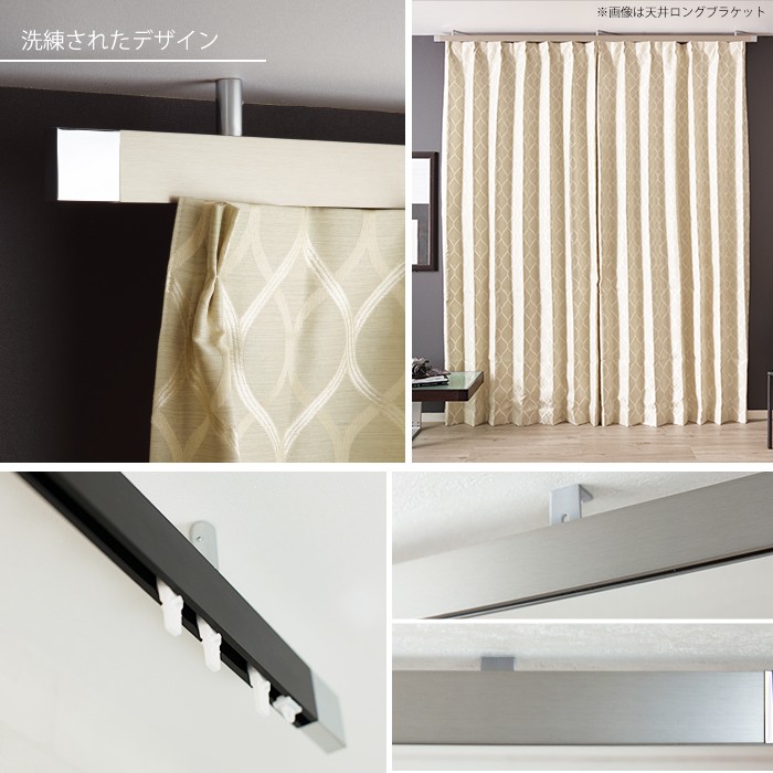 カーテンレール アイアン 天井付セット ADIUMシリーズ EXECUTIVE エグゼクティブ 301cm〜400cm オーダー H-N-0_8