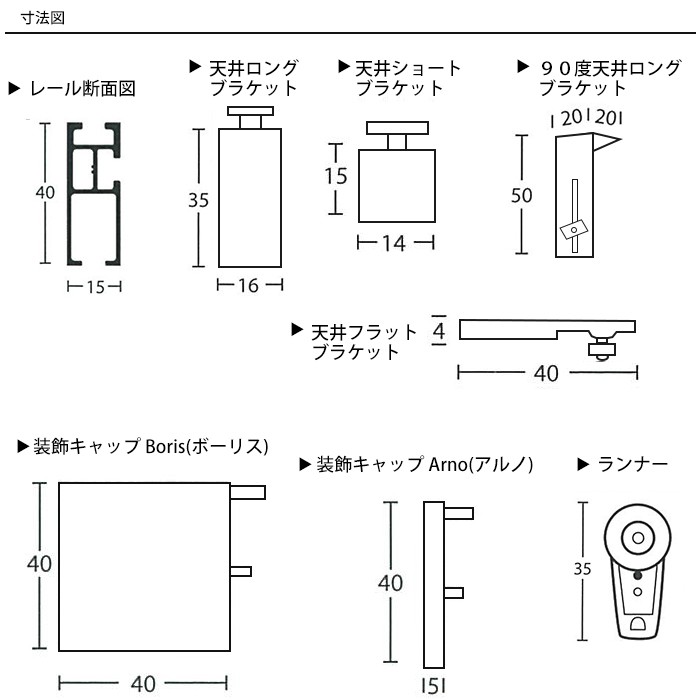 カーテンレール アイアン 天井付セット ADIUMシリーズ EXECUTIVE エグゼクティブ 301cm〜400cm オーダー H-N-0_15