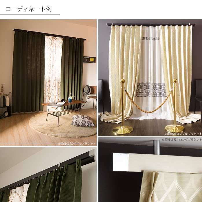 カーテンレール アイアン 天井付セット ADIUMシリーズ EXECUTIVE エグゼクティブ 301cm〜400cm オーダー H-N-0_13