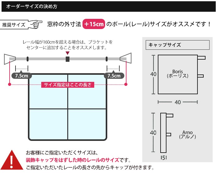 カーテンレール アイアン 天井付セット ADIUMシリーズ EXECUTIVE エグゼクティブ 301cm〜400cm オーダー H-N-0_16
