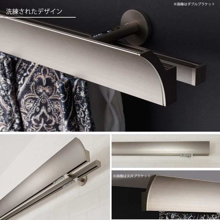 カーテンレール ダブル アイアン セット ADIUM IMPERIAL インペリアル 201cm〜300cm オーダー H-N-0_5