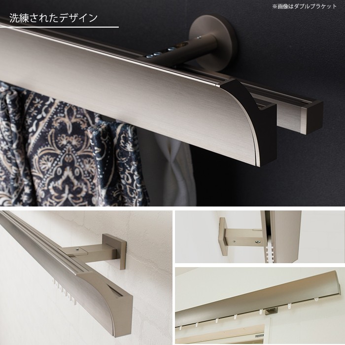 カーテンレール シングル アイアン セット ADIUM IMPERIAL インペリアル グランドブラケット 201cm〜300cm オーダー H-N-0_5