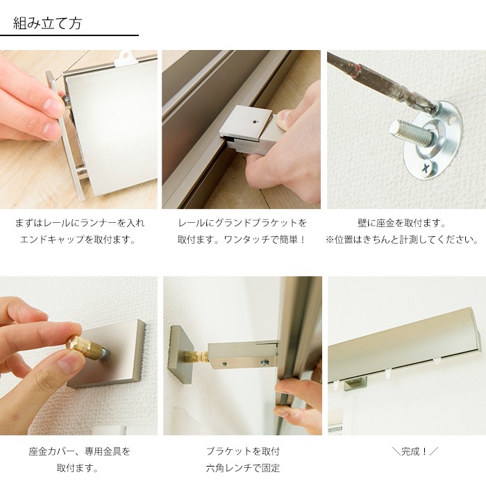 カーテンレール シングル アイアン セット ADIUM IMPERIAL インペリアル グランドブラケット 201cm〜300cm オーダー H-N-0_10