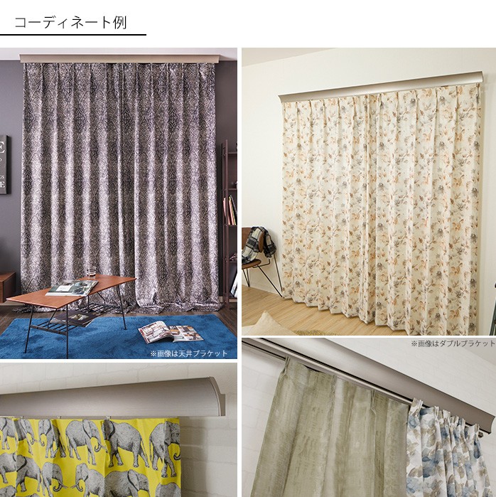 カーテンレール シングル アイアン セット ADIUM IMPERIAL インペリアル グランドブラケット 201cm〜300cm オーダー H-N-0_8