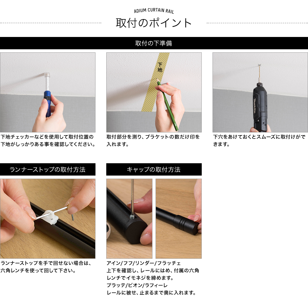 カーテンレール アイアン 取り付け 天井付け フラットブラケット セット ADIUMシリーズ PREMIUM プレミアム 251〜300cm H-N-0_12