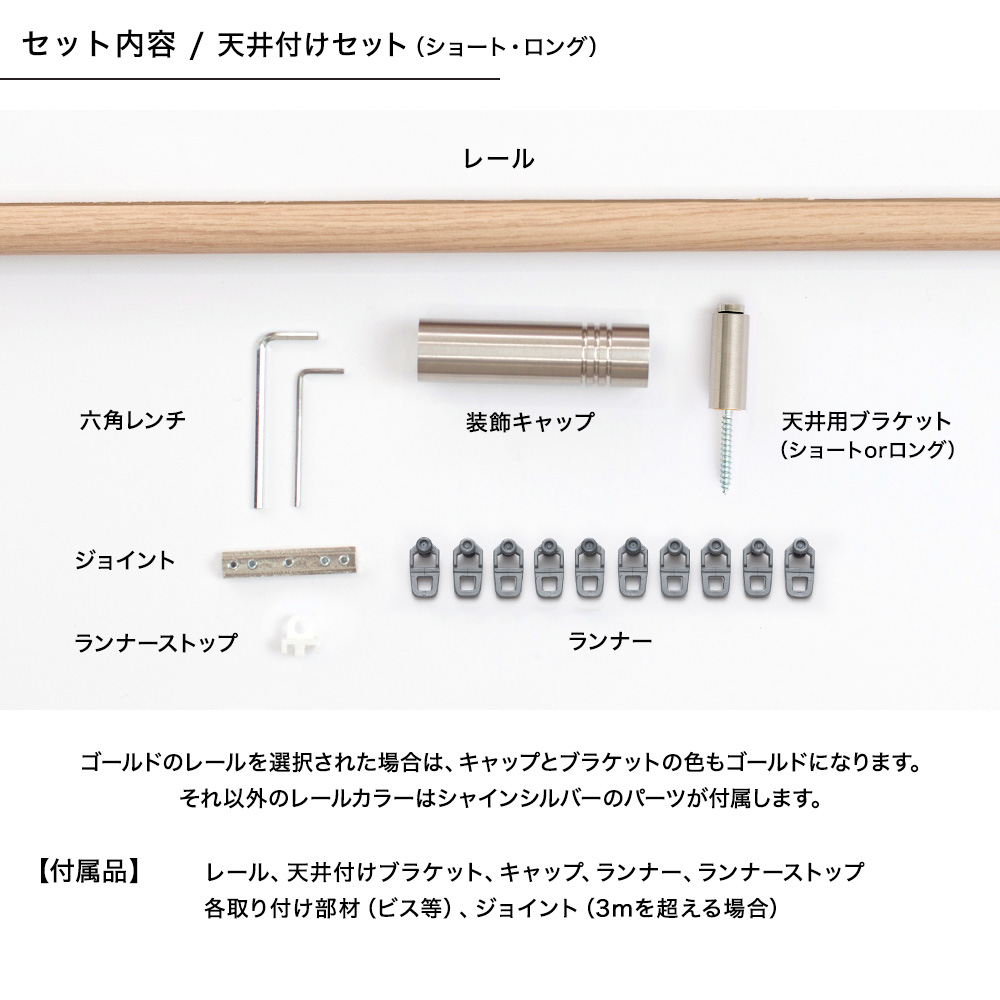 カーテンレール シングル アイアン 取り付け 天井付け セット 木目調 ADIUMシリーズ PREMIUM プレミアム 301〜350cm H-N-0_9