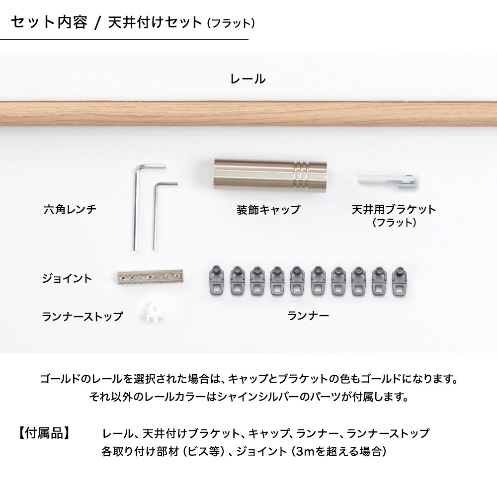 カーテンレール アイアン 取り付け 天井付け フラットブラケット セット ADIUMシリーズ PREMIUM プレミアム 251〜300cm H-N-0_9