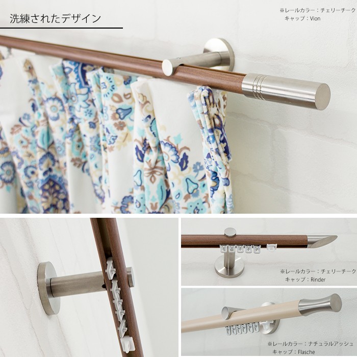 カーテンレール シングル セット 正面付け アイアン 取り付け 壁付け用 ADIUMシリーズ PREMIUM プレミアム 351〜400cmまで H-N-0_3
