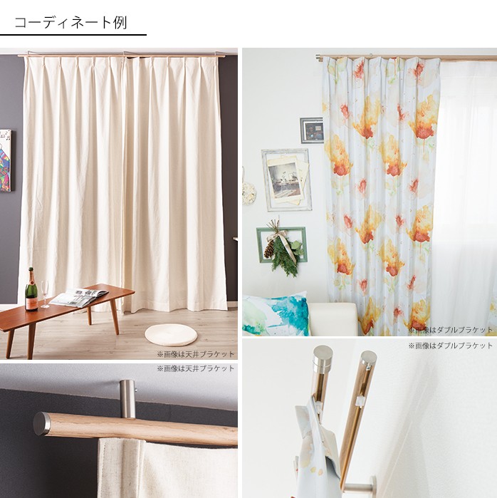 カーテンレール アイアン 取り付け 天井付け フラットブラケット セット ADIUMシリーズ PREMIUM プレミアム 251〜300cm H-N-0_8