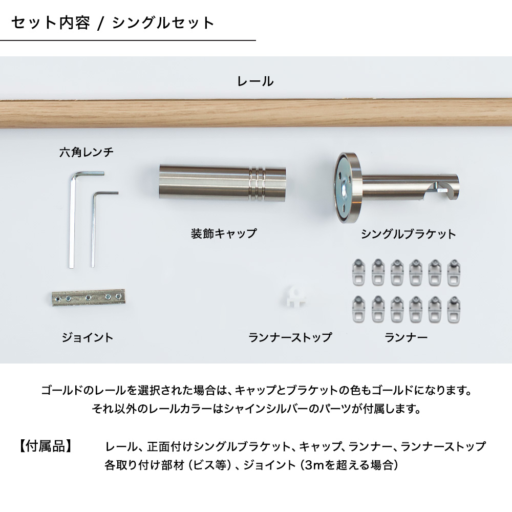 カーテンレール シングル セット 正面付け アイアン 取り付け 壁付け用 ADIUMシリーズ PREMIUM プレミアム 351〜400cmまで H-N-0_8
