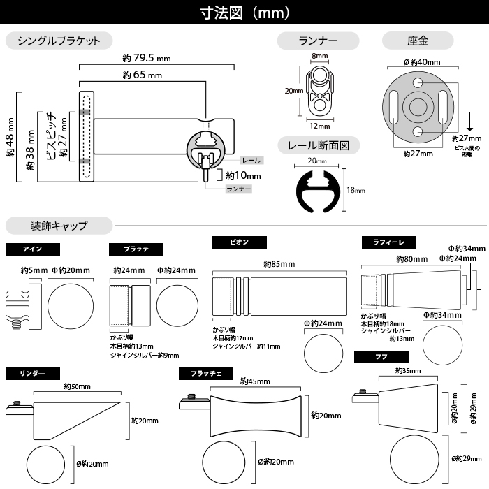 カーテンレール シングル セット 正面付け アイアン 取り付け 壁付け用 ADIUMシリーズ PREMIUM プレミアム 351〜400cmまで H-N-0_14