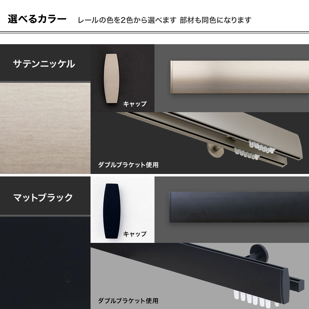 カーテンレール シングルセット アイアン ADIUMシリーズ AMBASSADOR アンバサダー 151cm〜200cm オーダー H-N-0_6