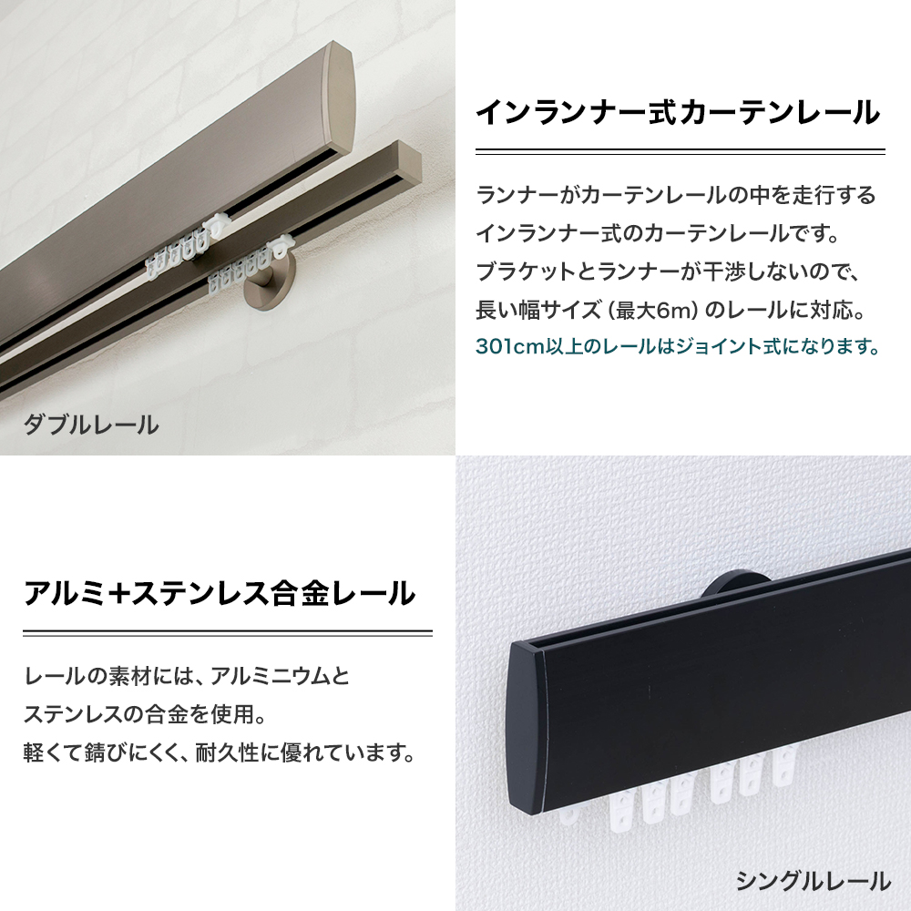 カーテンレール シングルセット アイアン ADIUMシリーズ AMBASSADOR アンバサダー 151cm〜200cm オーダー H-N-0_7