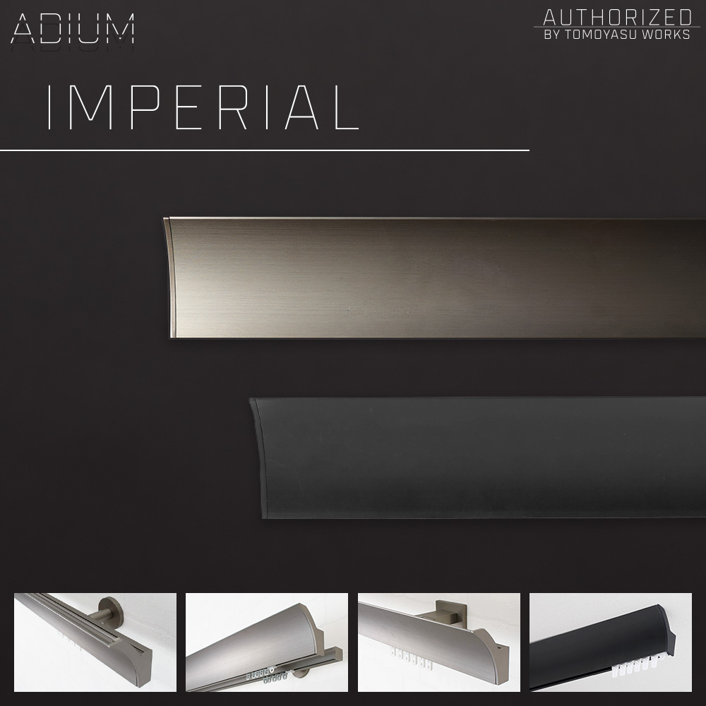 カーテンレール シングル アイアン セット ADIUM IMPERIAL インペリアル グランドブラケット 201cm〜300cm オーダー H-N-0_4