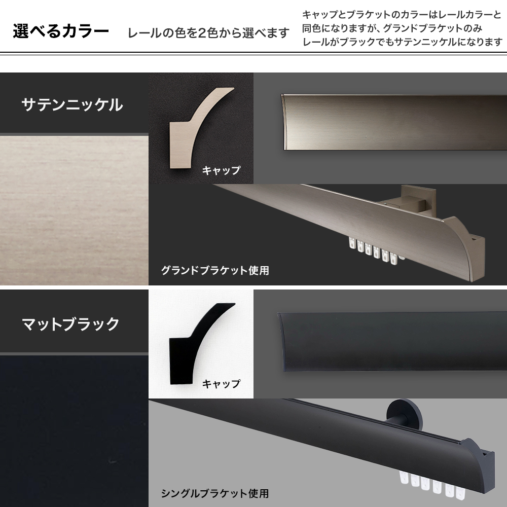 カーテンレール シングル アイアン セット ADIUM IMPERIAL インペリアル グランドブラケット 201cm〜300cm オーダー H-N-0_6