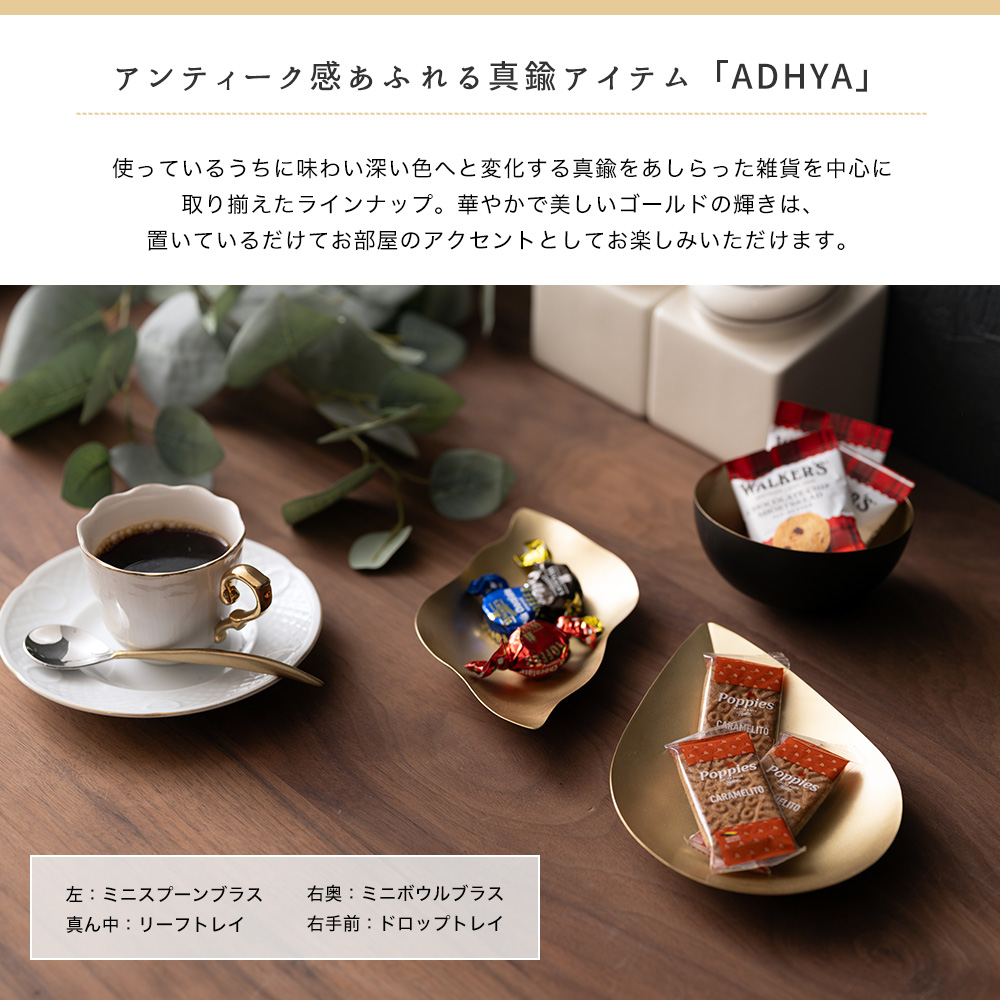 真鍮 ボウル アクセサリートレイ 小物入れ 北欧 おしゃれ アンティーク