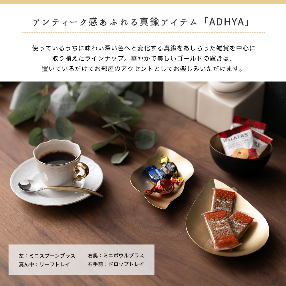 真鍮 トレイ プレート アクセサリートレイ リーフ 葉 小物入れ 北欧