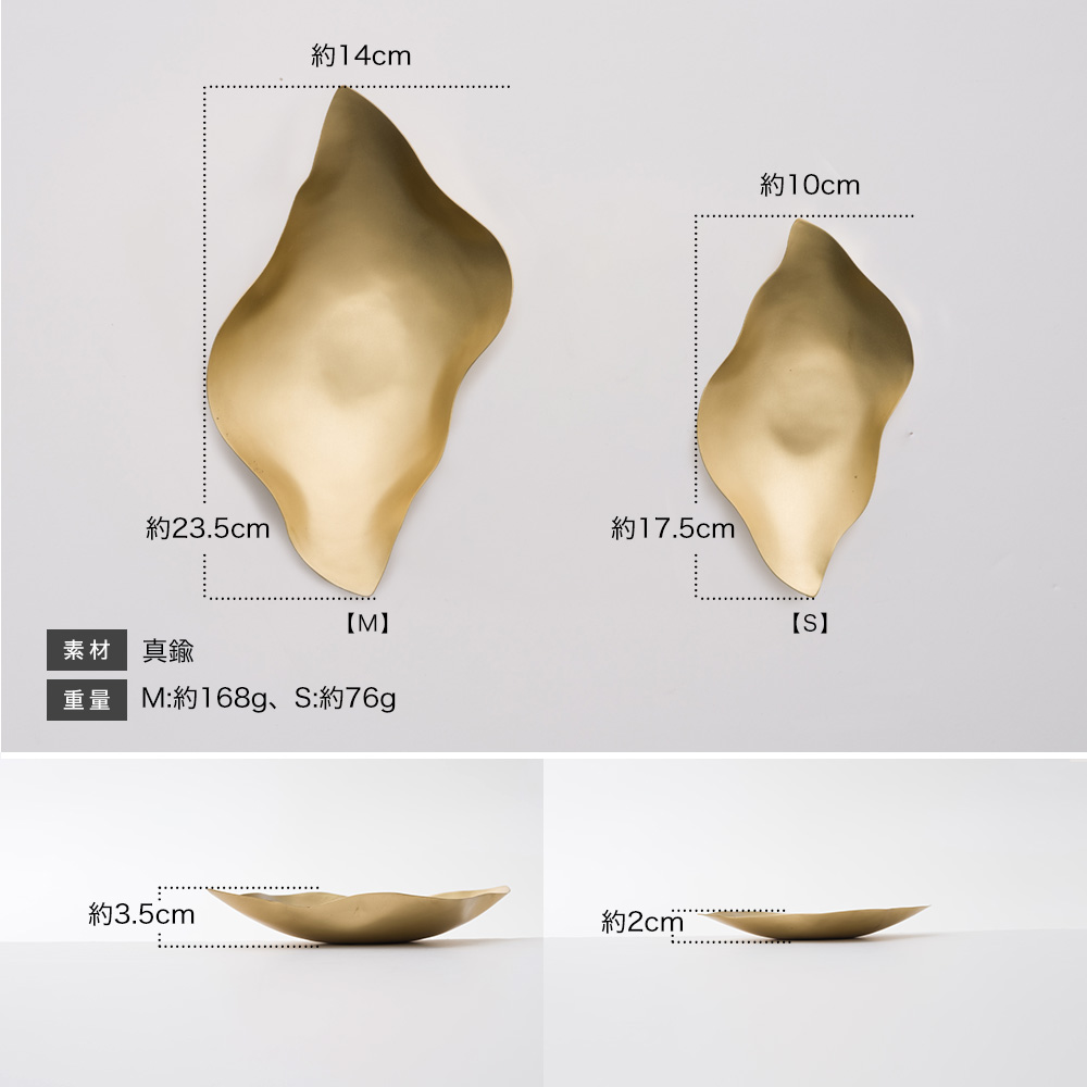 真鍮 トレイ プレート アクセサリートレイ リーフ 葉 小物入れ 北欧