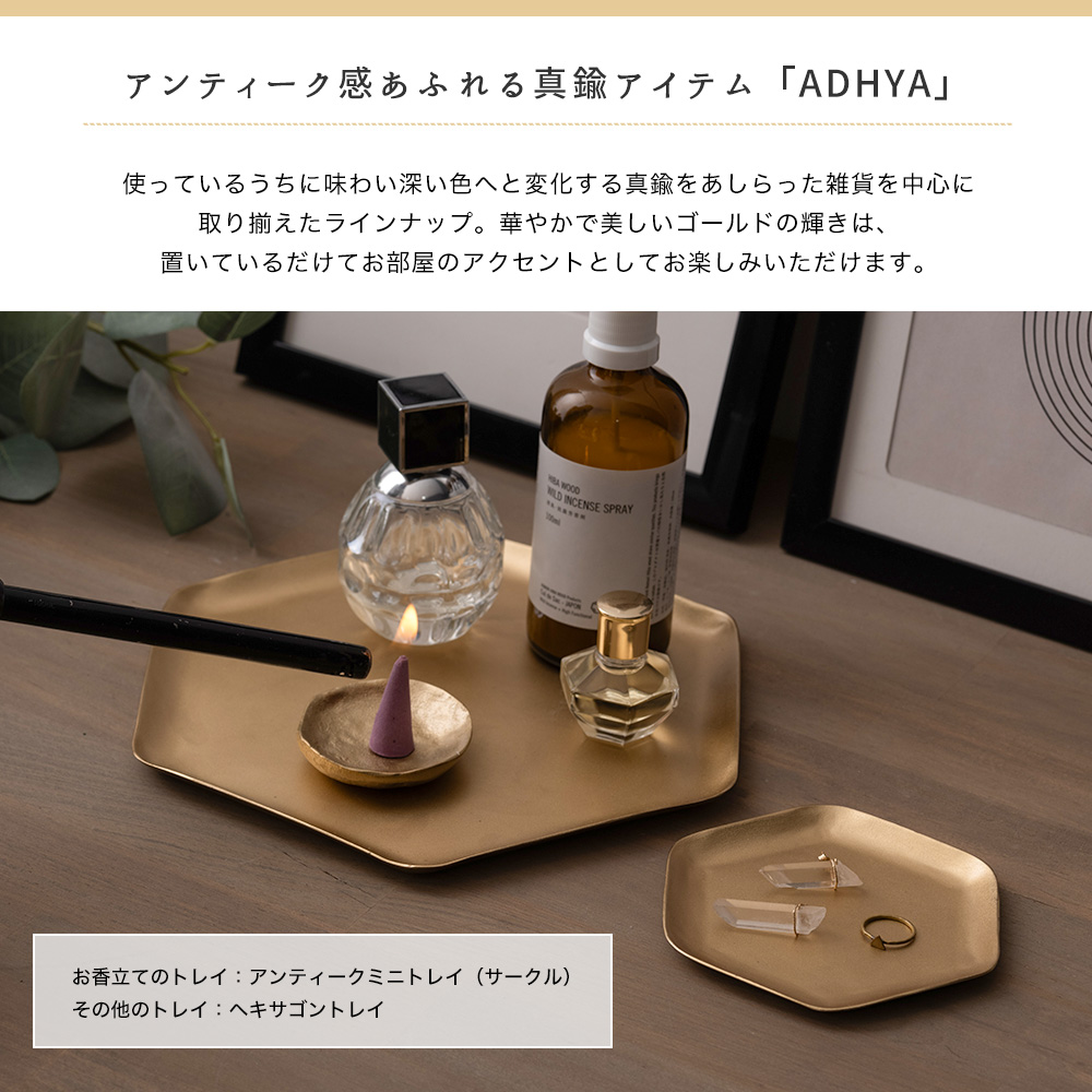 真鍮 トレイ プレート アクセサリートレイ 小物入れ 北欧 おしゃれ