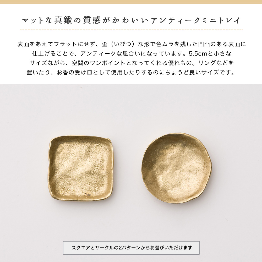真鍮 トレイ プレート アクセサリートレイ 小物入れ 北欧 おしゃれ