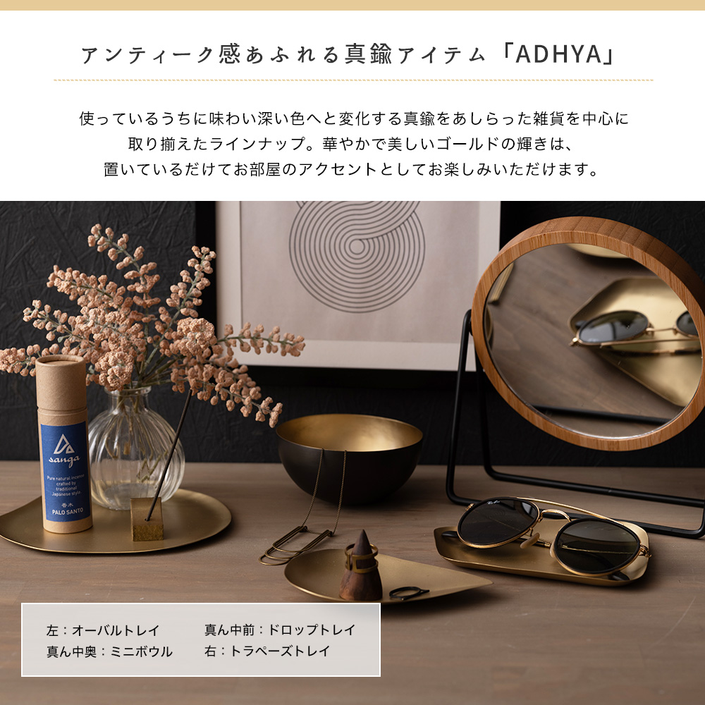 真鍮 トレイ プレート オーバルトレイ アクセサリートレイ 小物入れ
