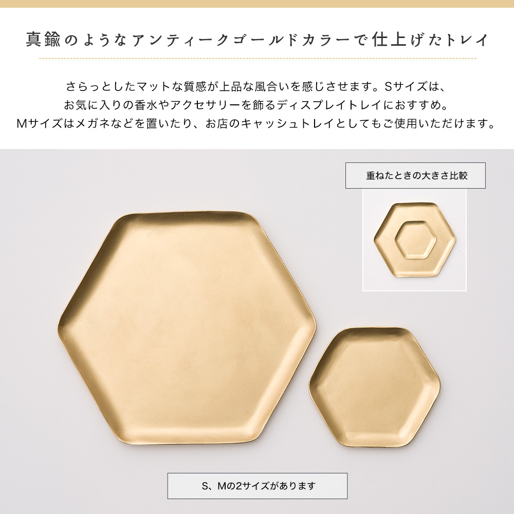真鍮風 トレイ プレート アクセサリートレイ 小物入れ 北欧 おしゃれ