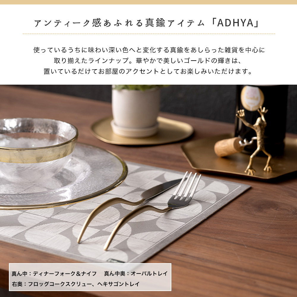真鍮 ステンレス フォーク ナイフ カラトリー セット 食器 おしゃれ