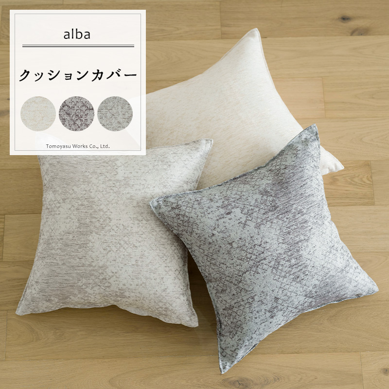 カシウェア ベージュ/ホワイト クッションカバー クッションカバー