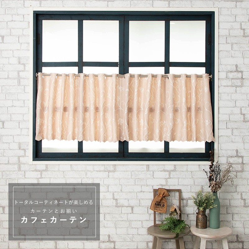 友安製作所 カフェカーテン サイズオーダー 幅101〜140cm 丈35〜50cm