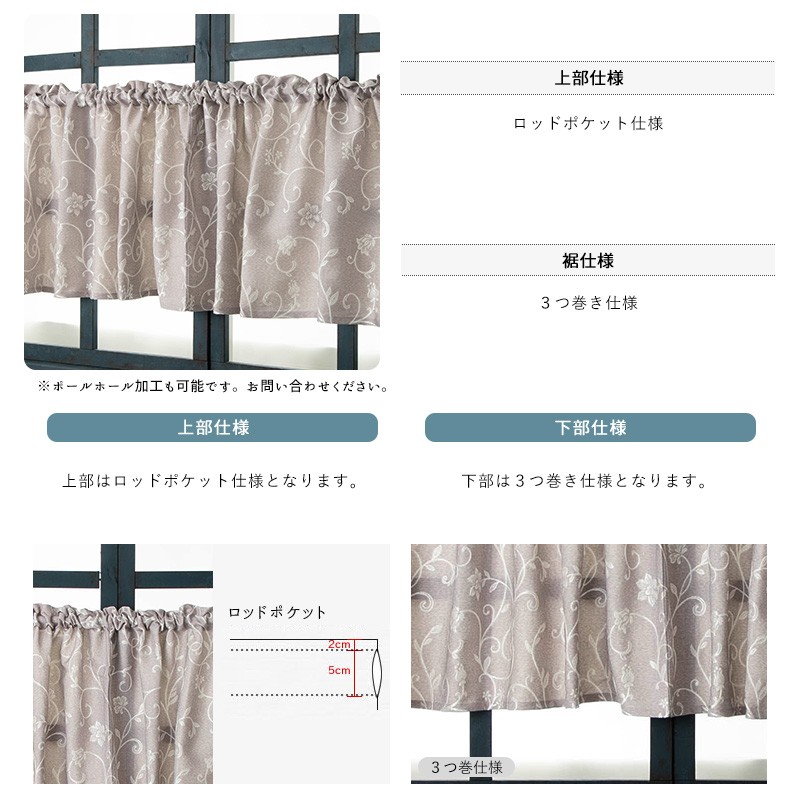 友安製作所 カフェカーテン サイズオーダー 幅101〜140cm 丈35〜50cm