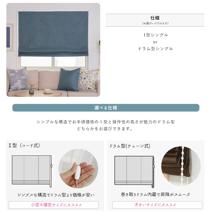 ローマンシェード サイズオーダー I型シングル 幅141〜190cm 丈101〜150cm AH5015パーフェクトシルキー OKC5_12