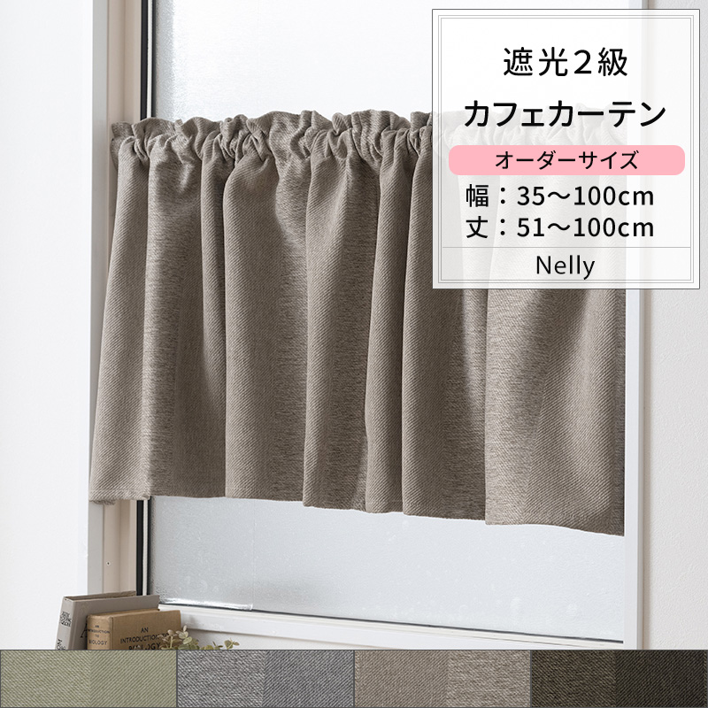 ★Rumio★様特注品♥デラックスカフェカーテン×3枚♥ブラウン系 無地 レース 楽天市場】ブラウン（レースカーテン｜カーテン・ブラインド