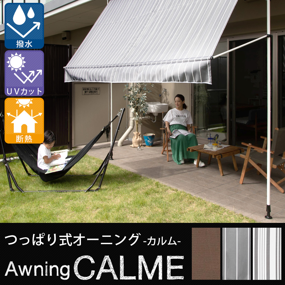 カーテンレール・壁紙DIY専門店 インテリアデポ - つっぱり式