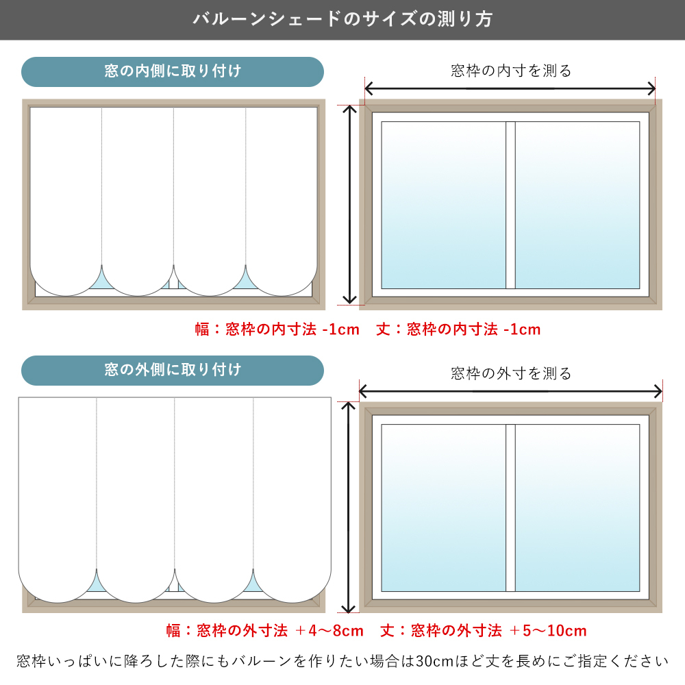 バルーンシェード シェードカーテン おしゃれ I型 幅61〜90cm 丈161