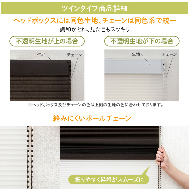 ハニカムブラインド シェード スクリーン 断熱 遮光1級 オーダー