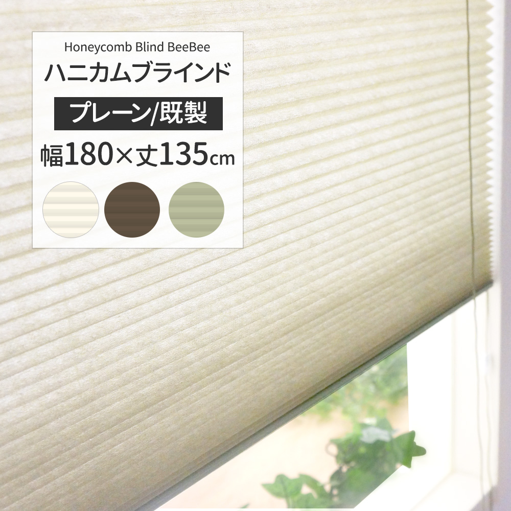 フルネス ハニカムシェード 彩 サンプル 色味本 端材 お試し用