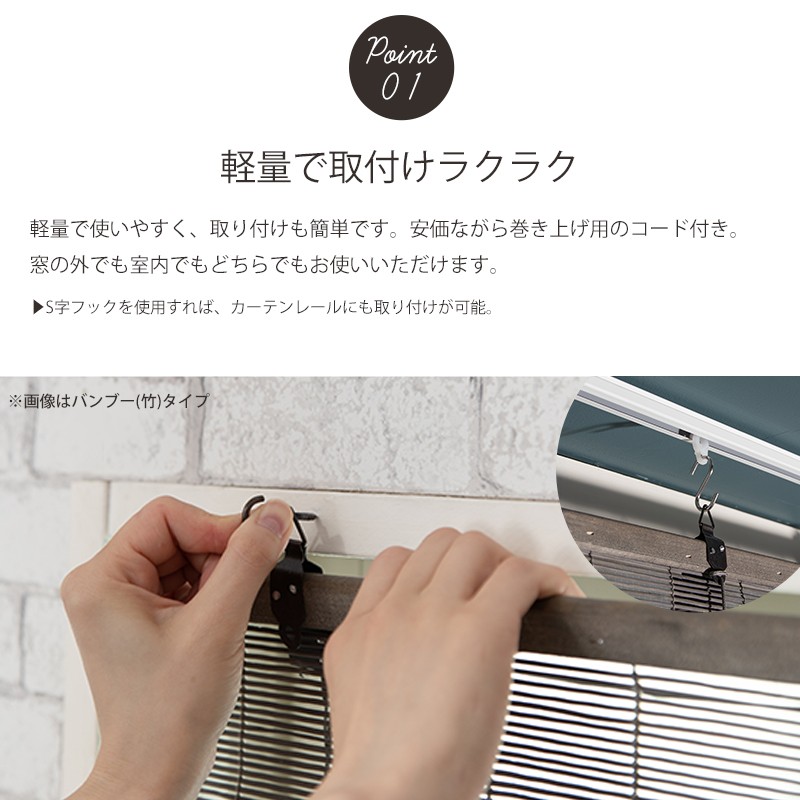 カーテン レールのインテリアデポ すだれ 簾 日よけ サンシェード すだれ Yahoo ショッピング