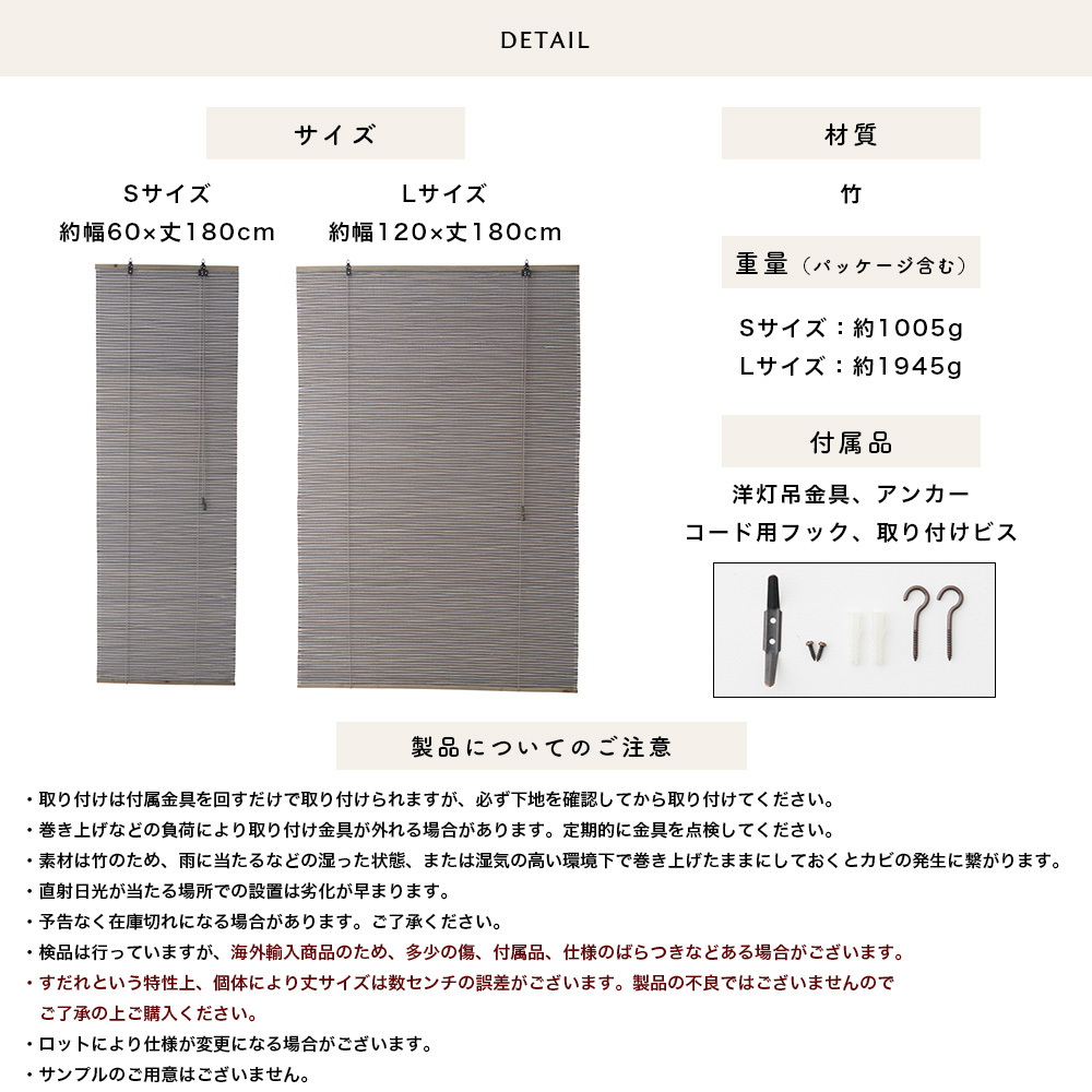 すだれ 簾 屋外 屋内 おしゃれ 巻き上げ 目隠し 取り付け 竹 洋風すだれ フレンチバンブーブラインド PREMIUM S 60×180cm CSZ  : bldluancebmbpm060180 : カーテン 窓 壁紙 インテリアデポ - 通販 - Yahoo!ショッピング