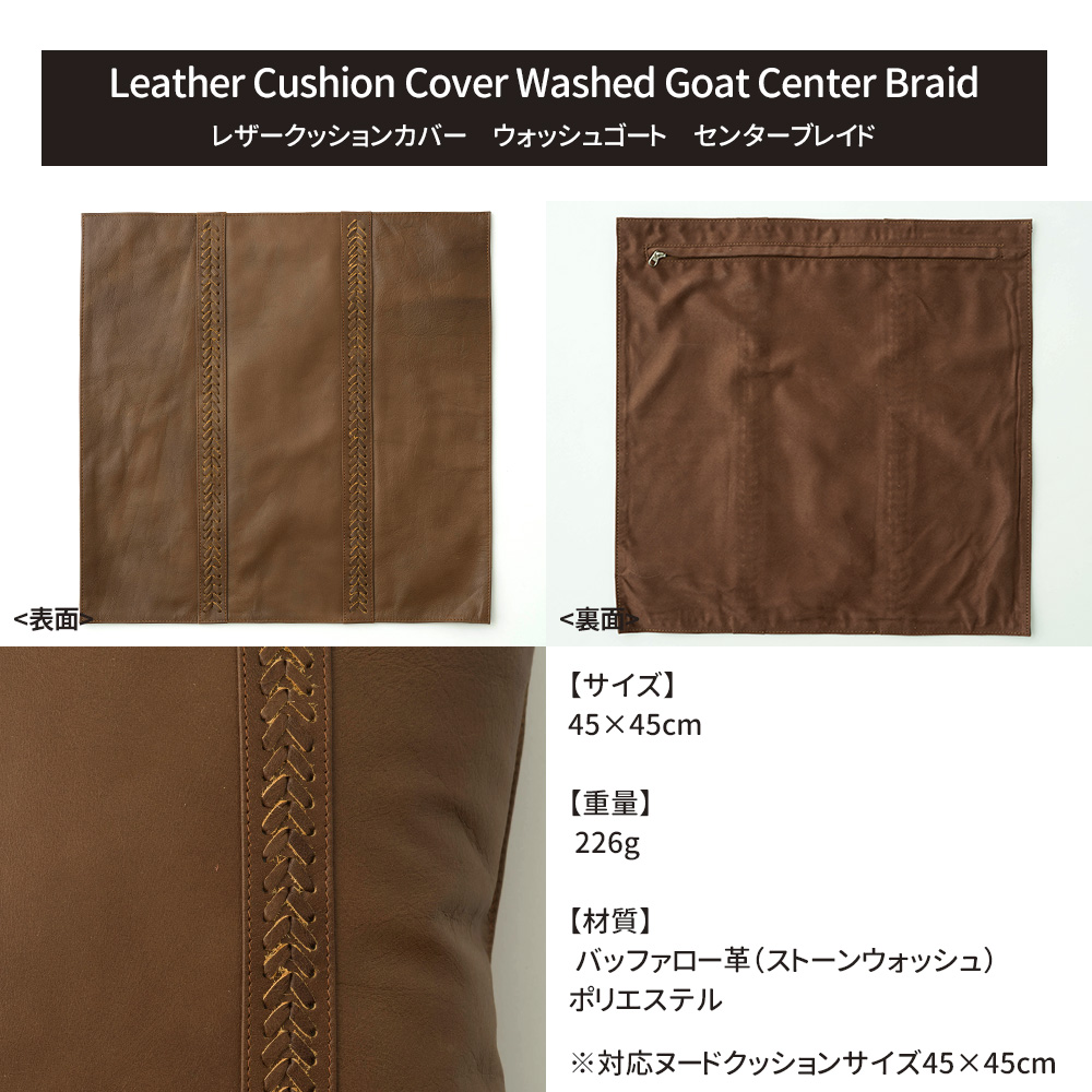 友安製作所 クッションカバー 45×45cm レザー 革 北欧 ヘリンボーン