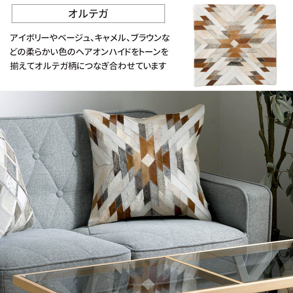 友安製作所 クッションカバー 45×45cm レザー 革 北欧 おしゃれ ヘア