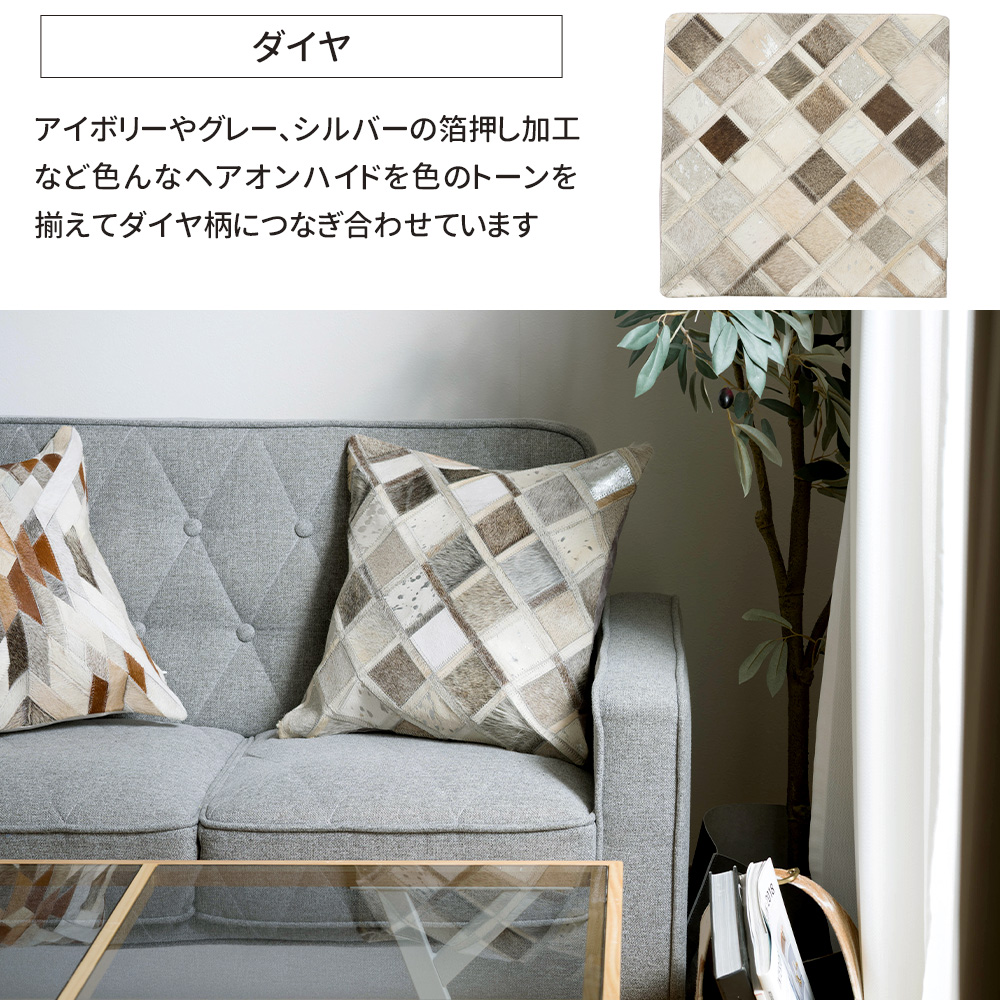 友安製作所 クッションカバー 45×45cm レザー 革 北欧 おしゃれ ヘア
