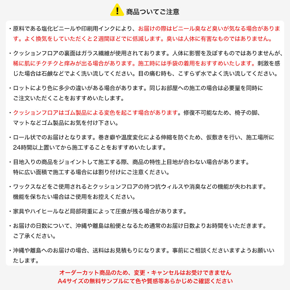 クッションフロアシート 土足対応 賃貸 玄関 店舗用 クッションシート CFシート おしゃれ 東リ 変わり種パターン＆革＆畳 全8柄 直送品 JQ |  | 25
