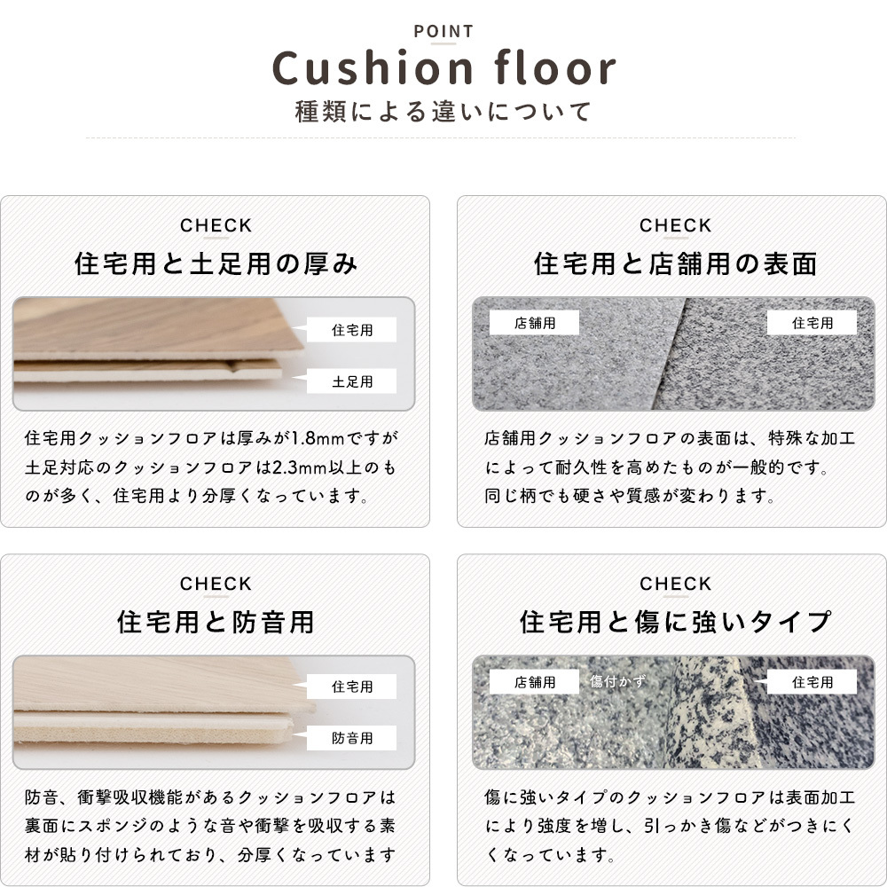 クッションフロアシート 土足対応 賃貸 玄関 店舗用 クッションシート CFシート おしゃれ 東リ 変わり種パターン＆革＆畳 全8柄 直送品 JQ |  | 21