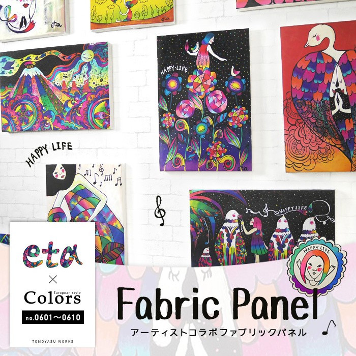 ファブリックパネル ファブリックボード 『インクアート2』 4393a06347f5dd14c9b98b0d5216b0