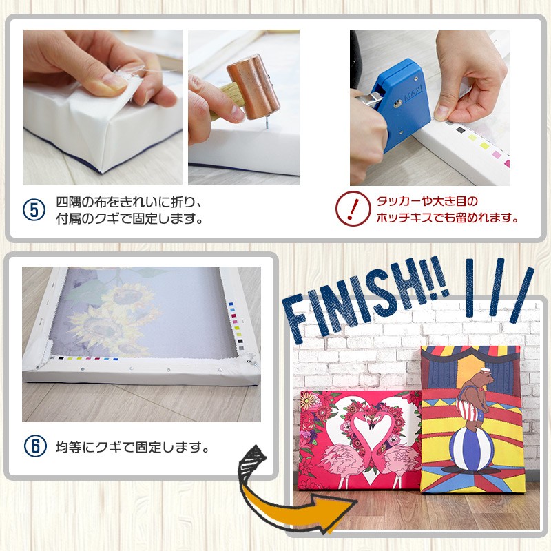 ファブリックパネル 組み立て方法 作り方