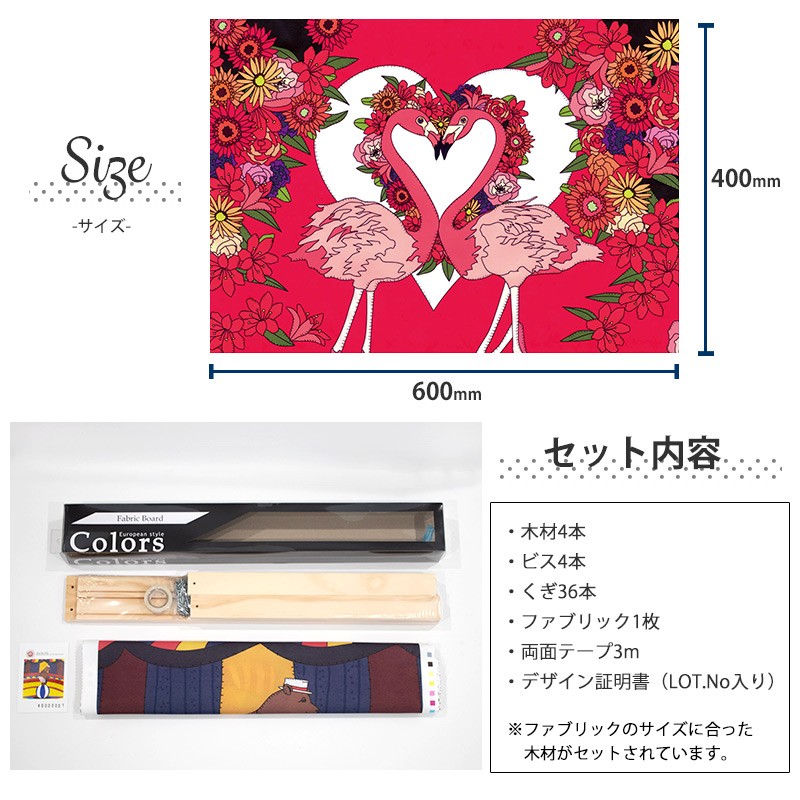 ファブリックパネル サイズ