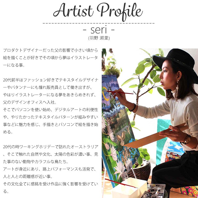 ファブリックパネル おしゃれ seri