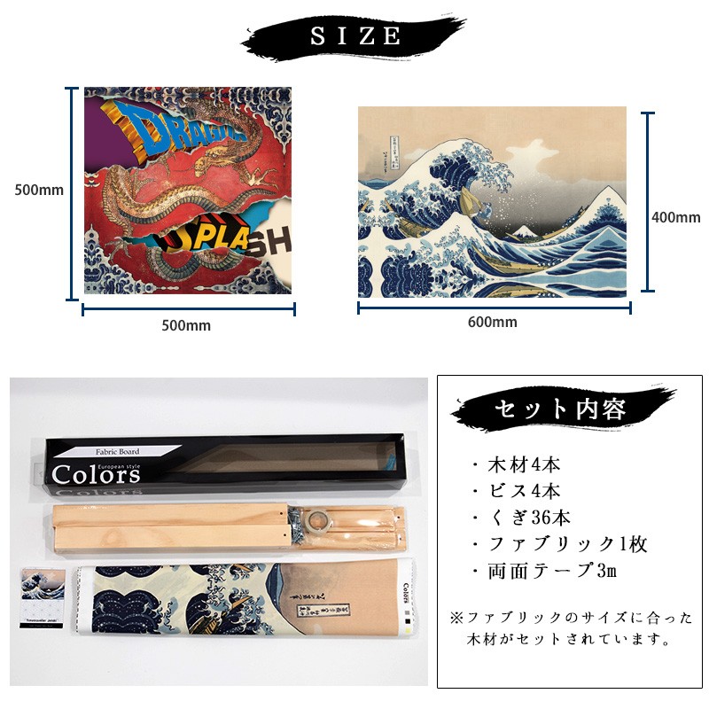 ファブリックパネル サイズ
