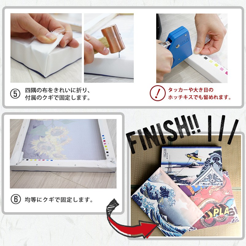 ファブリックパネル 組み立て方法 作り方