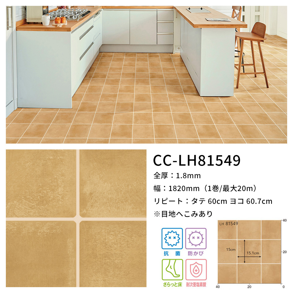 クッションフロア タイル柄 クッションシート ...の詳細画像4